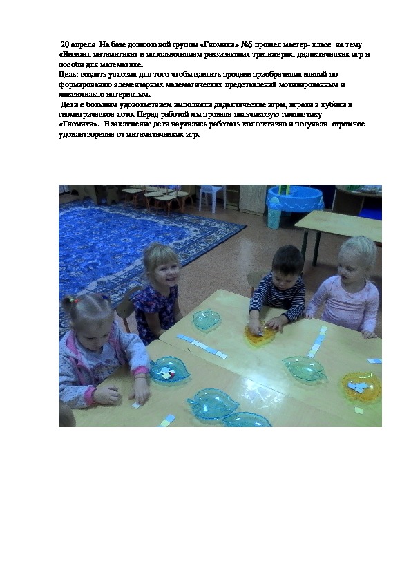 Обложка для материала "Веселая математика"