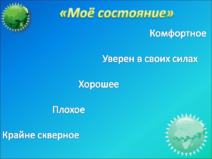 Презентация на тему жизнь организмов на разных материках 5 класс биология