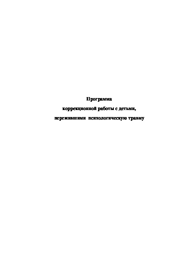 Информационный буклет "Мнемотехника — эффективный метод для заучивания стихотворений" для 1-11 класса.