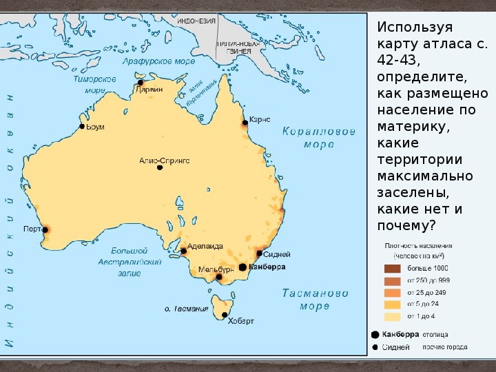 Таблица австралия и океания