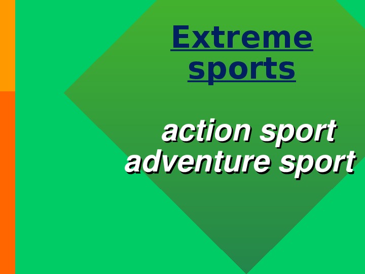 Презентация по теме Extreme Sport (английский язык, 7-9 классы)