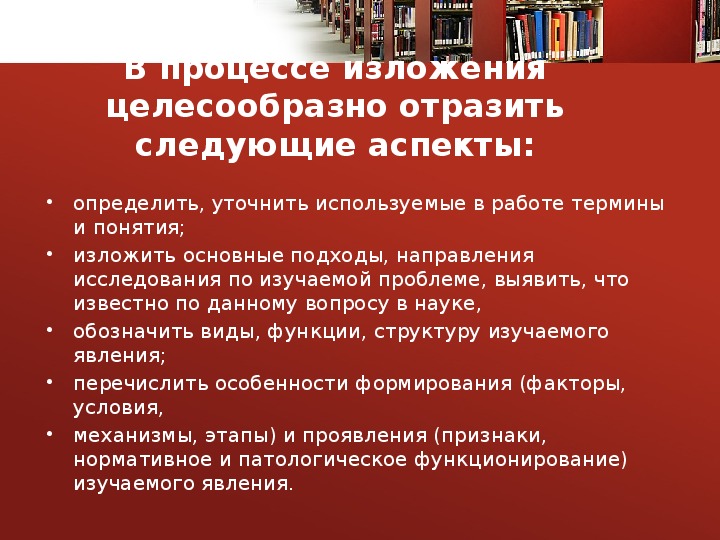 Работа с терминами