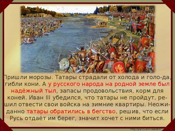 Тест по ивану третьему 4 класс. Рассказ о Иване 3 4 класс окружающий мир.