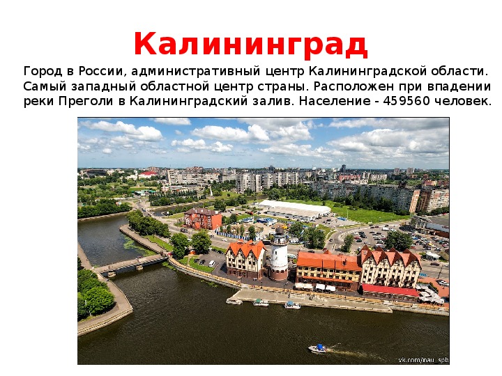 Проект города россии фото