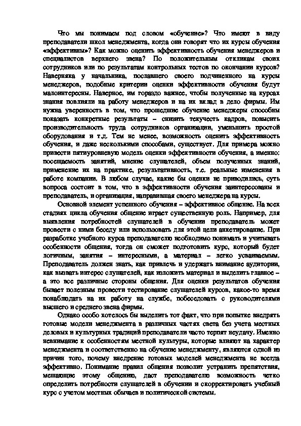 Обложка для материала Что мы понимаем под словом «обучение»
