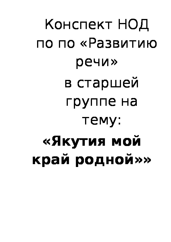 Обложка для материала «Якутские орнаменты»