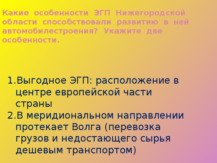 Эгп нижегородской области по плану 9 класс