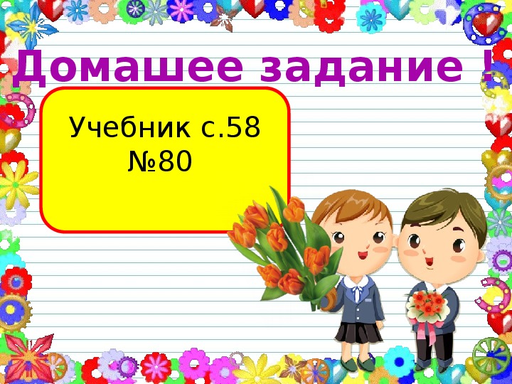 Родственные слова 2 класс школа россии презентация