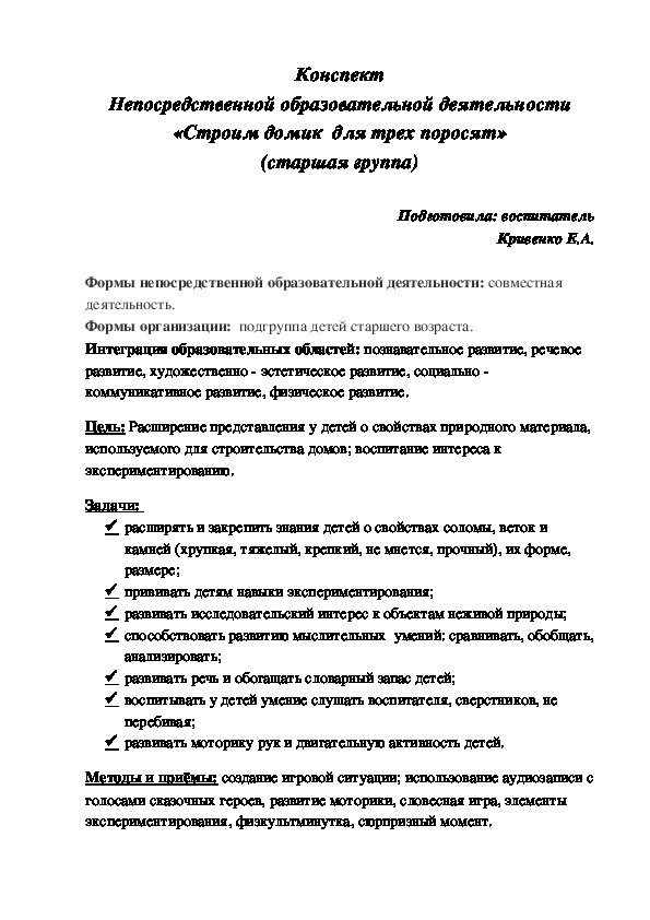 Задача три поросенка строили дом из кирпичей