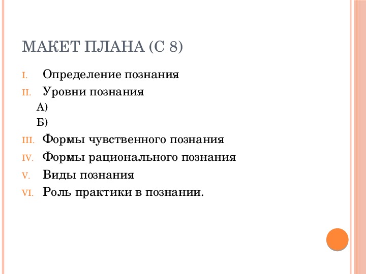 К уроку обществознания школьники подготовили презентации по отдельным аспектам глобализации