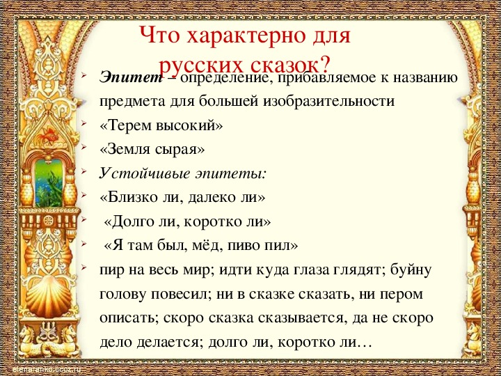 Средства художественной выразительности в сказке о салтане