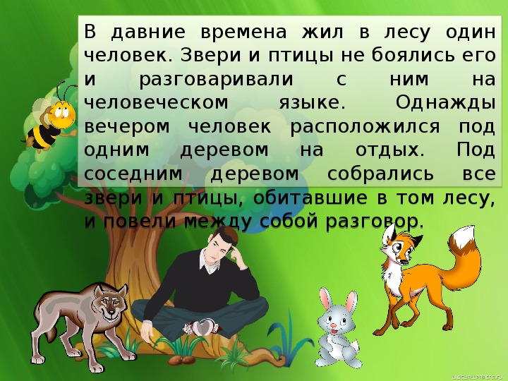 Корепанов благодать сказочной притчи