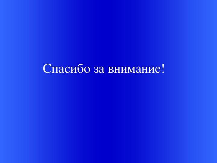 Итоговая игра по литературе 7 класс презентация