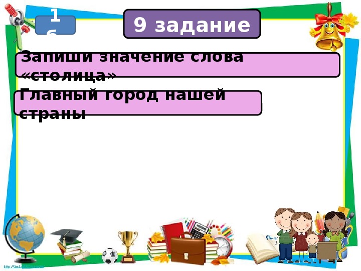 Впр 4 класс родительское собрание с презентацией