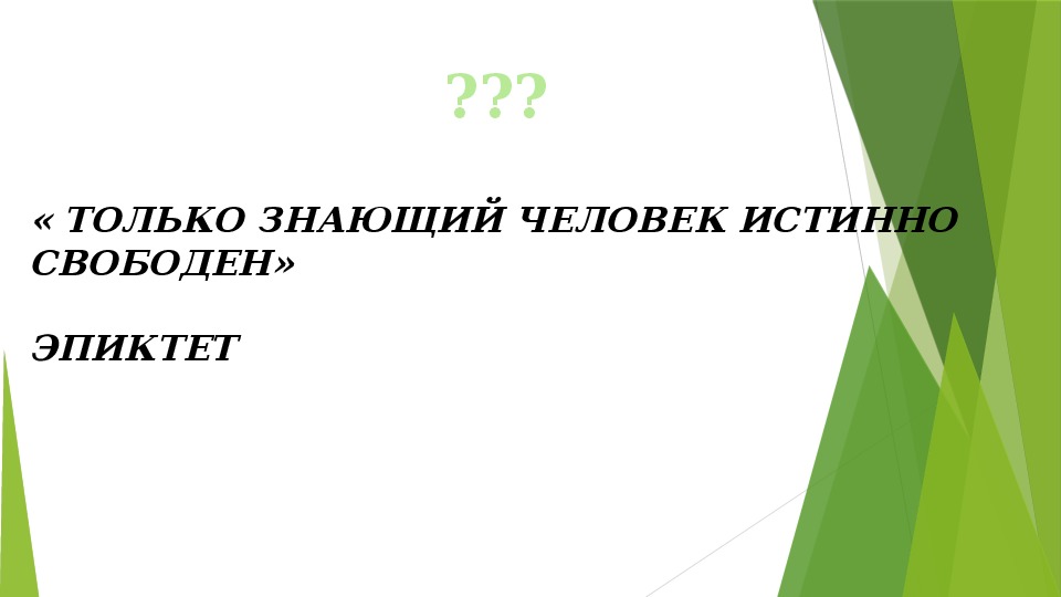 Презентация на тему учись учиться 5 класс однкнр