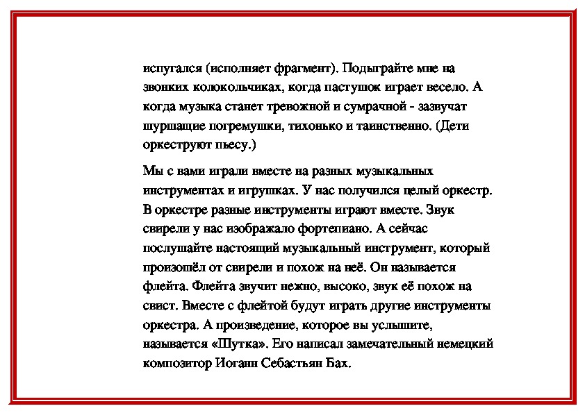 В изображении украшении и постройке человек выражает свои чувства мысли настроение 2 класс изо