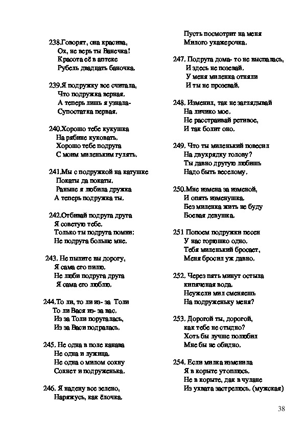 Частушки батл журавль против ани