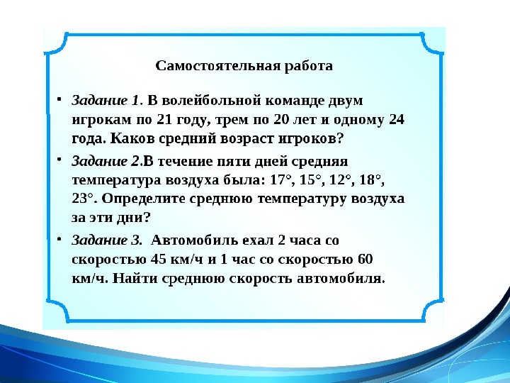 План урока среднее арифметическое 5 класс виленкин