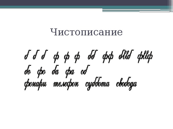 Презентация по русскому языку на тему: "Упражнение в правильномупотреблении и написании местоимений" (4 класс)