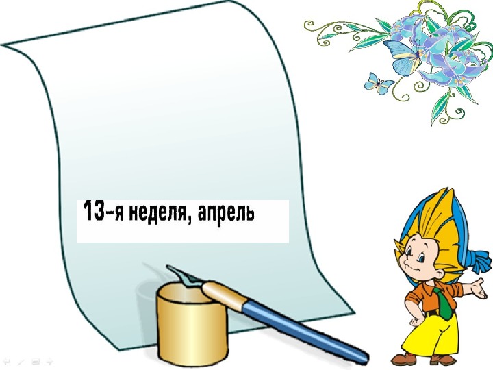 Презентация по внеурочной деятельности  "Речевое творчество" "Деление текста на части" 3 класс