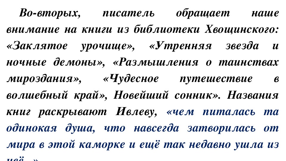 Презентация по литературе на тему "Анализ рассказов И. А. Бунина «Грамматика любви», «Солнечный удар». (11 класс, литература)