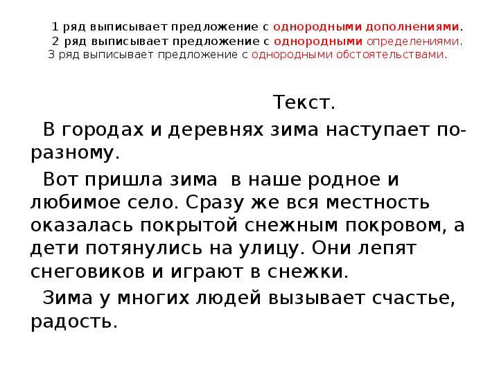 Тема 5 предложение текст