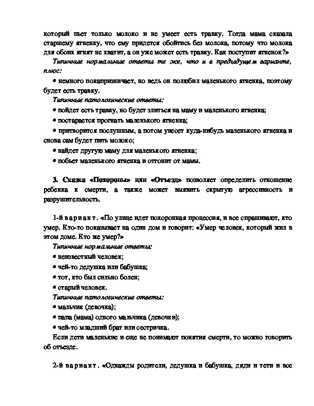 Проверочная работа по сказке о царе. Тест по сказкам. Тесты по советским сказкам. Тесты по сказкам для 1 класса.