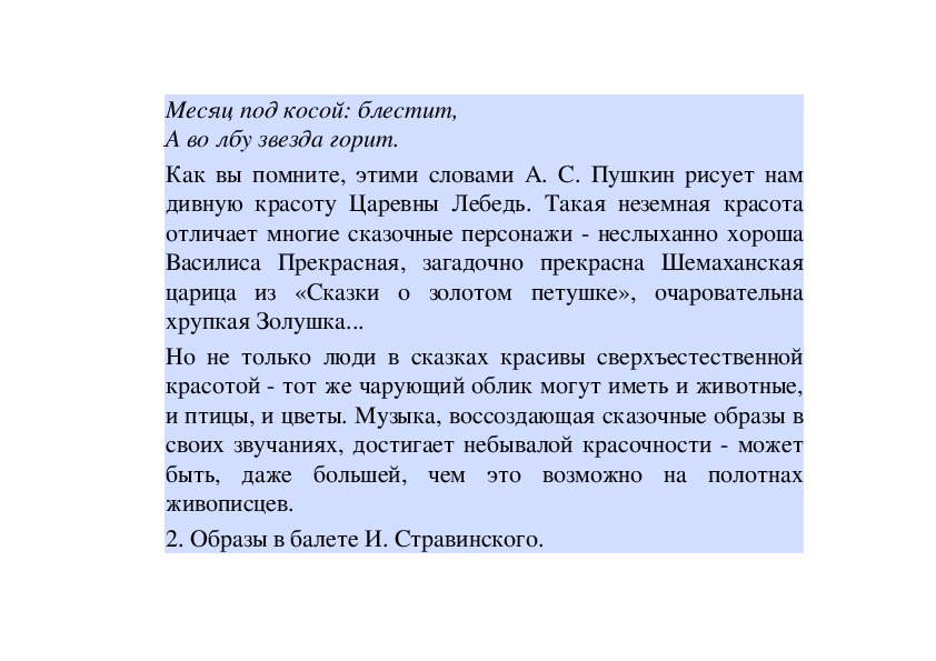 Волшебная красочность музыкальных сказок 5 класс презентация