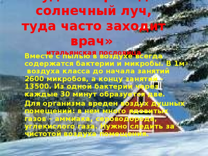"Здоровый образ жизни"