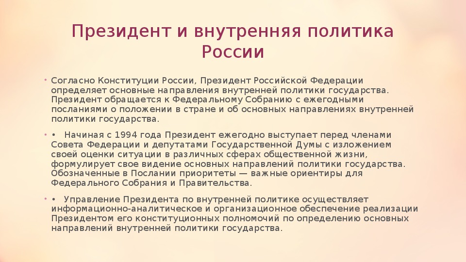 План национальная политика в рф