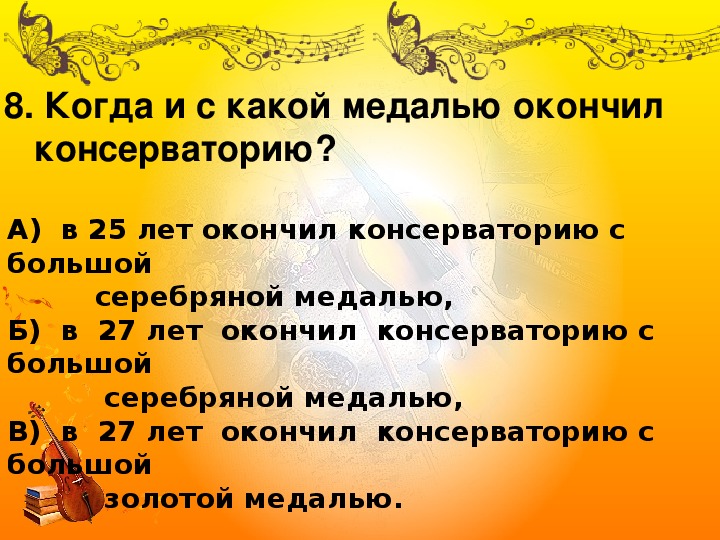 Презентация певцы родной природы э григ п чайковский 3 класс презентация