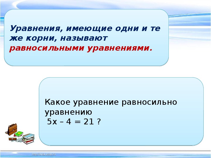 Корни 7 класс