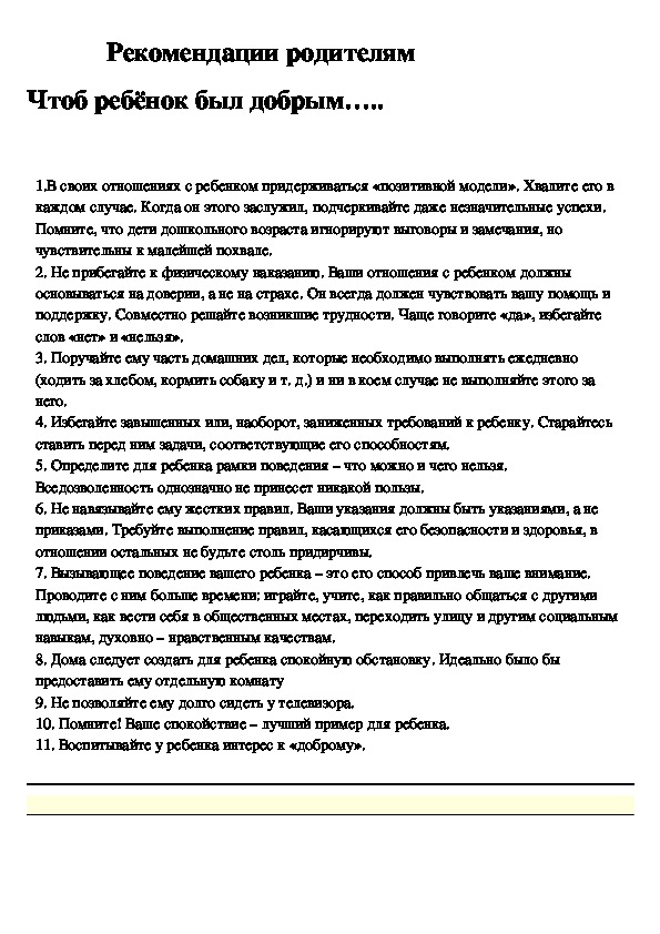 Обложка для материала Опыт работы духовно - нравственное воспитание детей средней группы