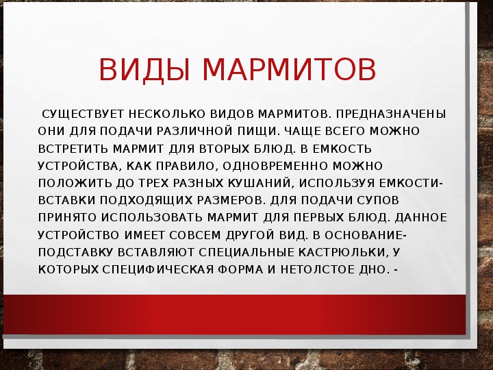 Бытовые электроосветительные и электронагревательные приборы 8 класс презентация