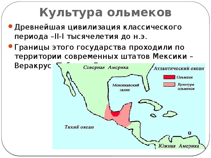 Карта доколумбовой америки