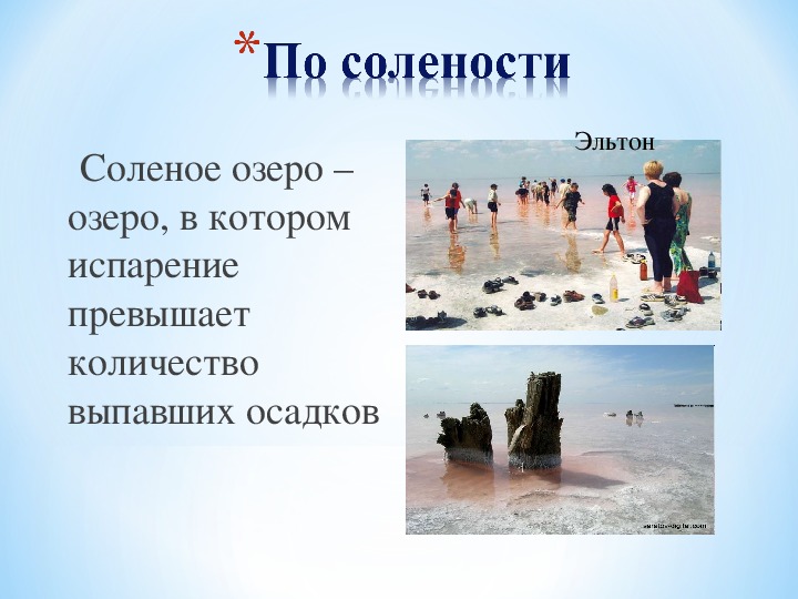 Озера России.
