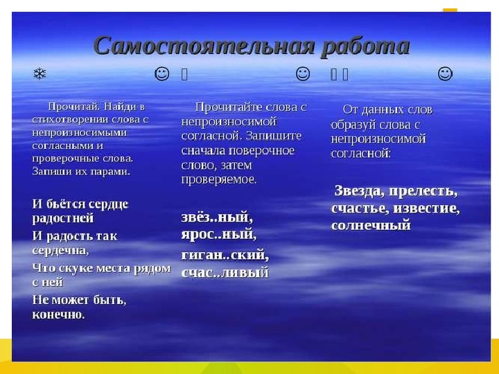 Храбрый воин синоним. Знакомый с непроизносимой согласной. Знакомый противоположное слово с непроизносимой согласной. Прилагательное с непроизносимой согласной. Слово с непроизносимой согласной храбрец.