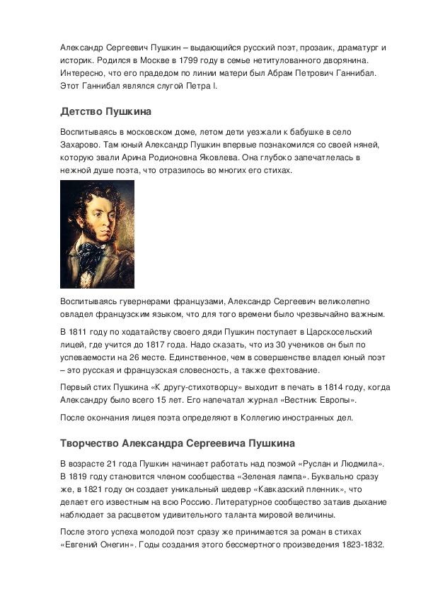 Реферат по теме Пушкин как политический мыслитель