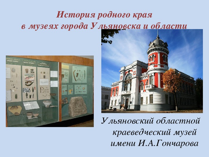 Презентация "Образование Ульяновской области"