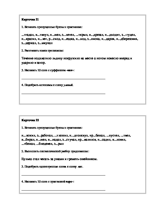 Мама разложила на столе ароматно дымящуюся картошку причастный оборот