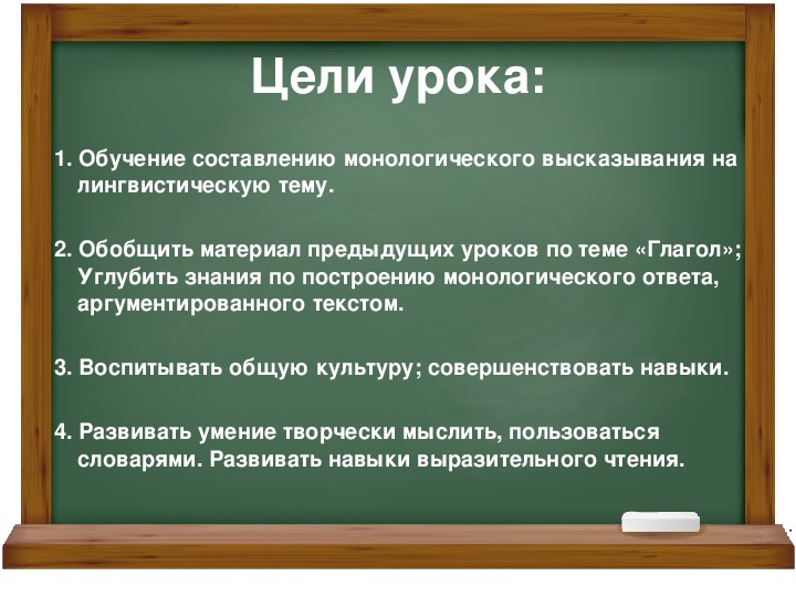 Сочинение на лингвистическую тему 6 класс презентация