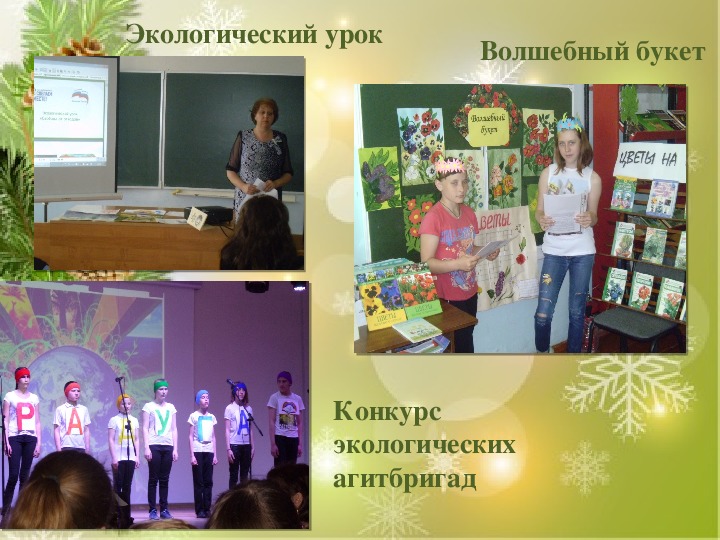 Презентация к мастер-классу "Традиции Нового года" (1-4 кл.)