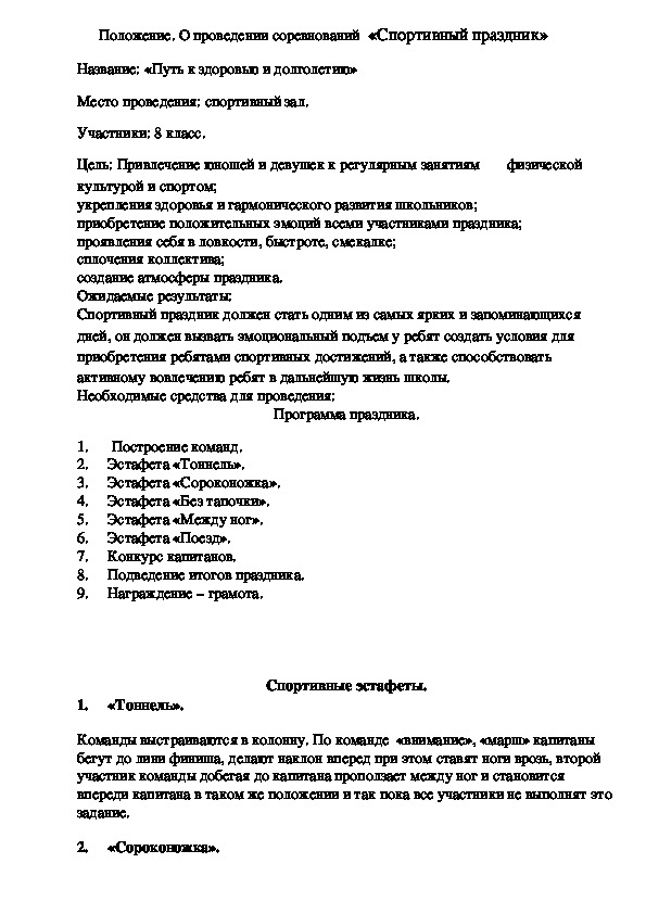 Обложка для материала Путь к здоровью и долголетию