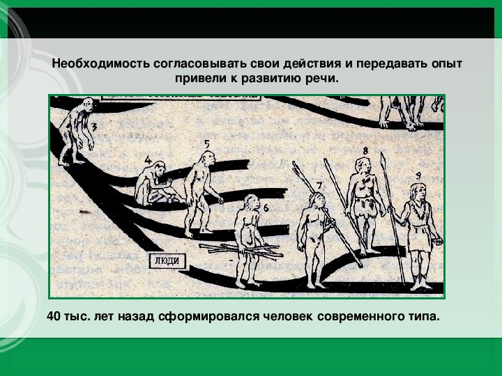 Презентация древние люди и их стоянки на территории современной россии 6 класс презентация