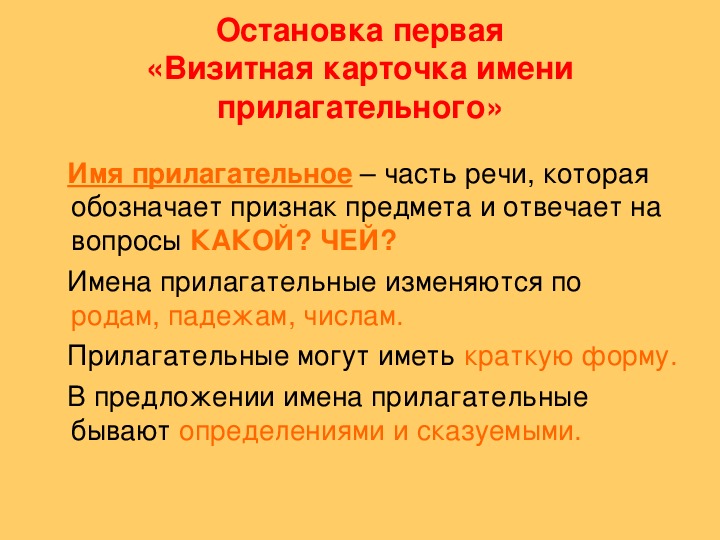 Презентация 6 класс повторение по теме имя прилагательное 6 класс