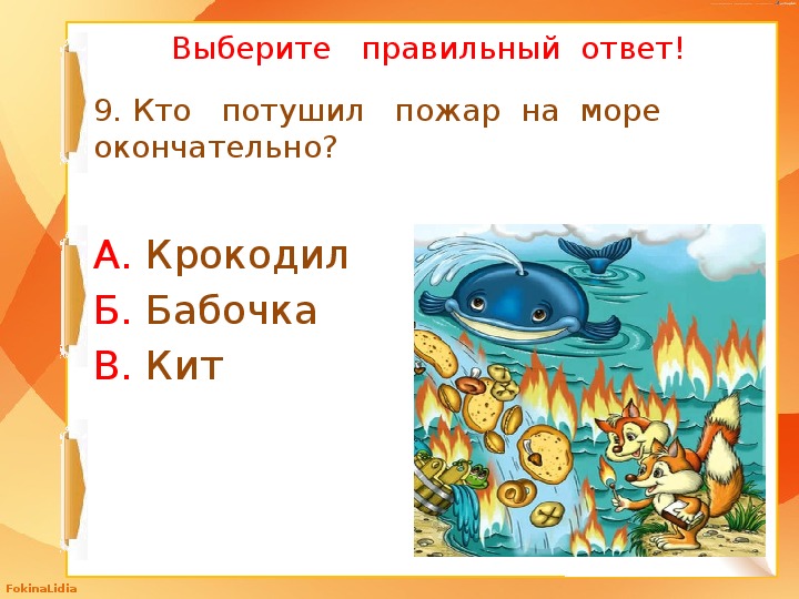 К чуковский путаница презентация 2 класс школа россии