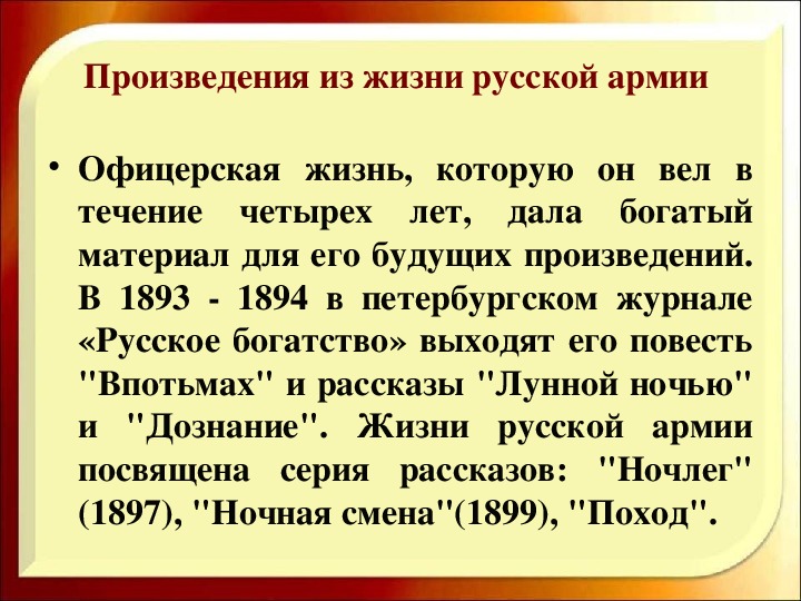 Презентация куприн олеся 11 класс презентация