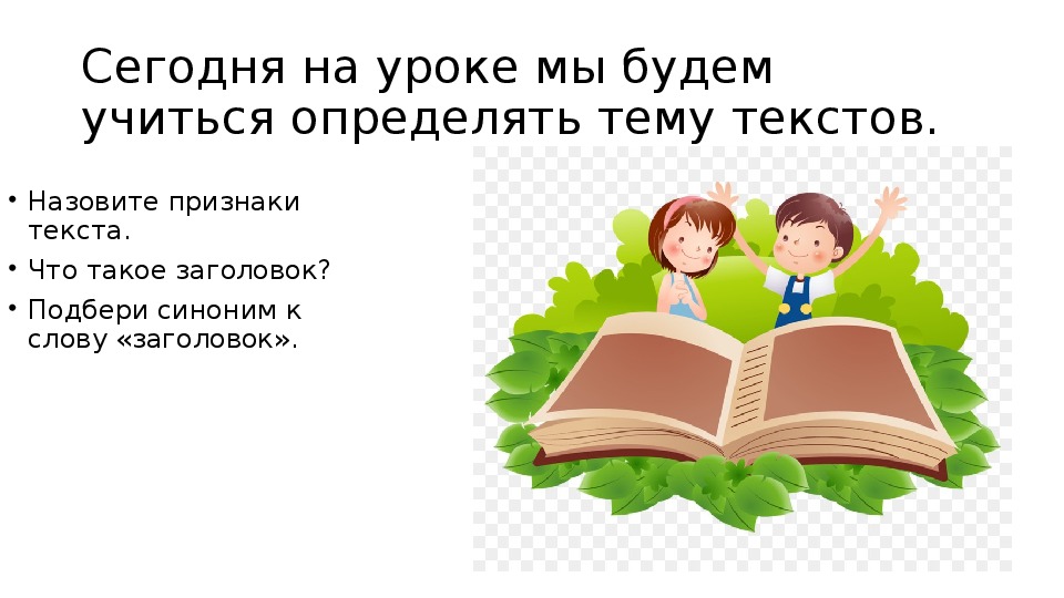 Как хорошо уметь читать маршак 1 класс школа россии презентация