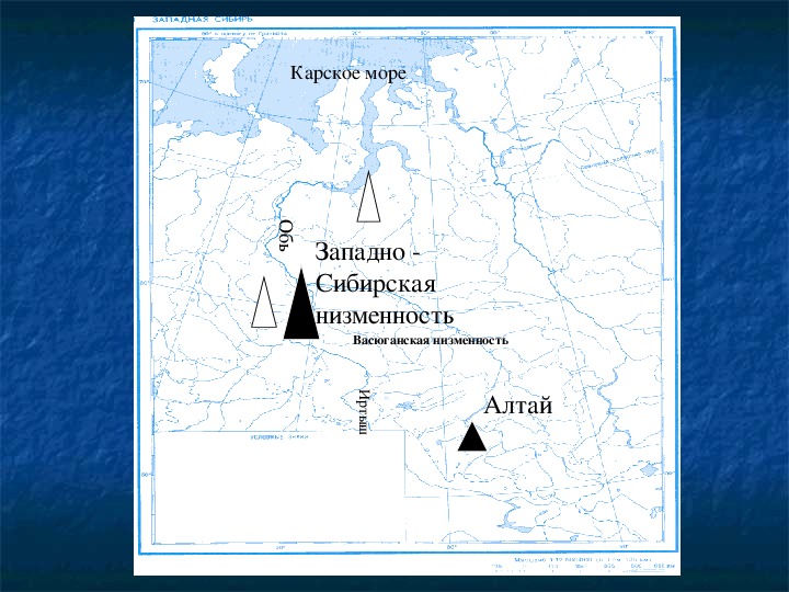 Формы рельефа западной сибири на контурной карте