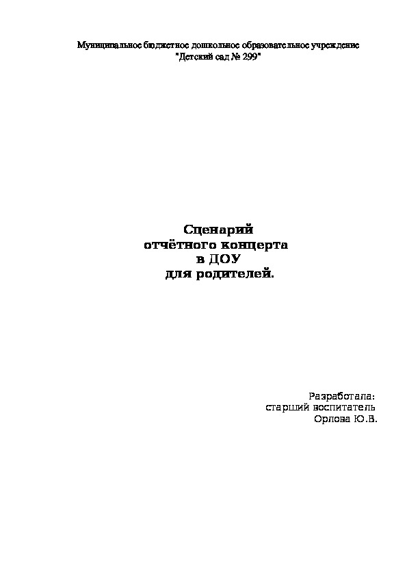 Конспект НОД по ФЭМП во второй младшей группе «Прогулка в деревню»